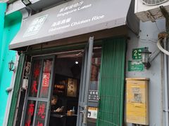 -绿柠食堂(北外滩店)