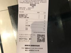 账单-喜茶(佛山岭南站店)