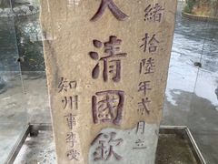 -大清国一号界碑