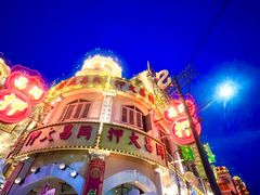 -横店广州街·香港街