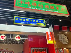 -堂堂小伙夫·辽宁小吃大排档(京西大悦城店)