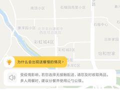 -左邻右舍褡裢火烧(石榴园店)