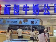 -红星前进面包牛奶公司(君太店)