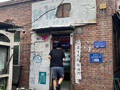 门面-砂锅店
