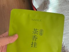 -奈雪的茶(鄞州万达店)