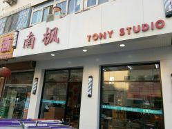 -NanFeng TONY STUDIO