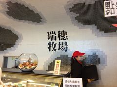 -瑞穗牧场