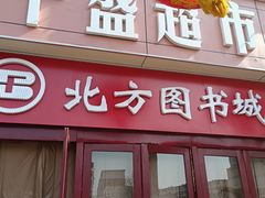 -沈阳大商千盛购物中心有限公司(长江街店)