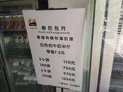 -白色日记·手作酸奶(麦凯乐店)