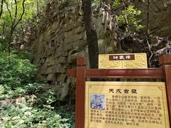 -老象峰