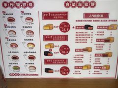 -拾烧车轮饼(世纪金源店)