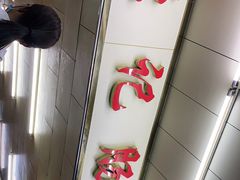 -源记肠粉(华贵路店)