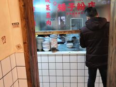-矮子粉店1985·长沙米粉(湘春路店)