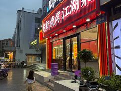 -虾女王·龙虾·烧烤(龙江店)