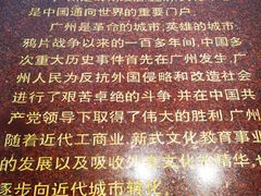 -广东革命历史博物馆办公楼