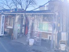 -尹三豆汁(天坛店)
