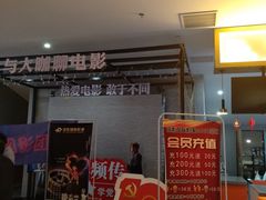 -深影国际影城(学院南路店CGS中国巨幕店)