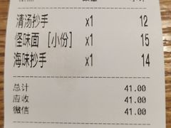 -庆蓉云·庆云面(双林店)