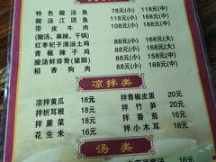 菜单-和福餐馆(西江古街店)