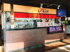 -太兴烧味餐厅(香港机场店)