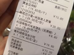 账单-盒马鲜生(财富中心店)