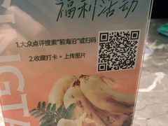 -前海沿·青岛菜(李沧万达店)