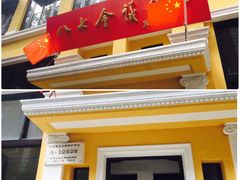 -八七会议会址纪念馆