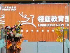 -澜大·领鹿·UNLOCK择校备考·三公小托福AMC(浦东校区)