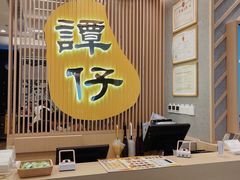 -谭仔米线(皇庭广场店)