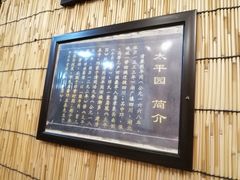 -伊兰麒兰馨园·川菜·清真馆(339电视塔店)