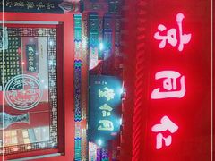 -北京同仁堂(中北路店)