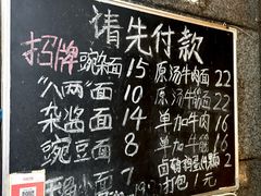 -吴八两面(华宇·北城中央店)