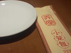 -弄堂小笼包(西青中北永旺购物中心店)