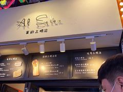 -Al Salam莫的三明治