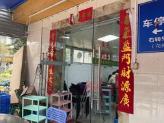 -花苑美食横琴生蚝火锅(拱北粤华路店)