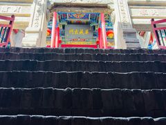 -高庙保安寺