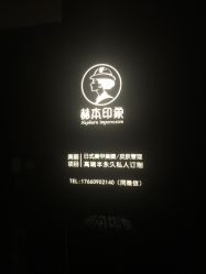 点击看大图 -赫本轻奢美颜中心