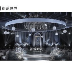 -汇爱婚礼