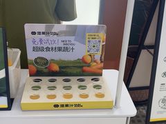 -混果汁(福田领展中心城店)
