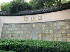 -西湖天地