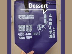 -5Cake五度无蔗糖低脂蛋糕(陶然亭店)