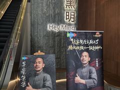 -黑明餐厅(白鹭洲店)