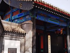 -北京国子监胡同