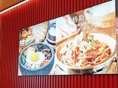 -米村拌饭(凯德和平广场店)