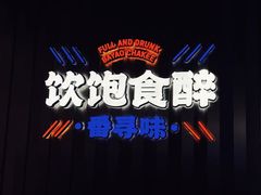 -伯友茶记(中华广场店)