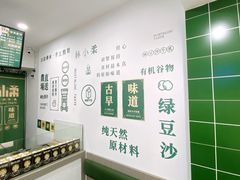 -林小柔绿豆沙牛乳(陆家嘴店)