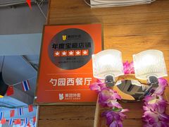 -勺园西餐厅