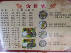 -夏家合汁(天润花园小区店)