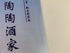 -新陶陶酒家