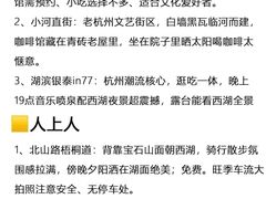 -西湖文化广场